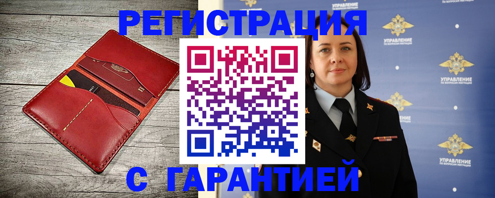 прописка поиск в Хотьково