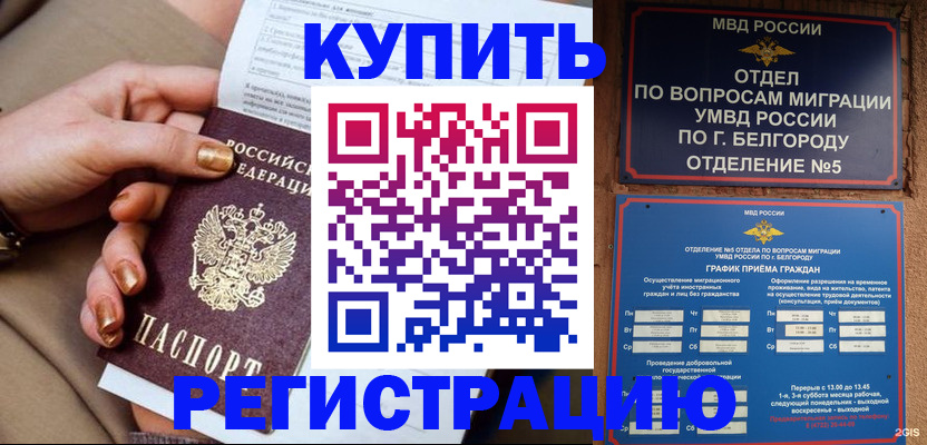 прописка для военкомата в Хотьково
