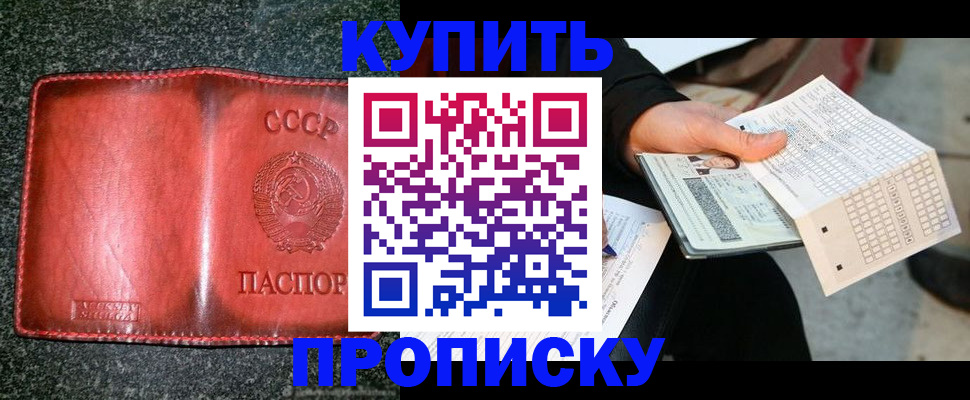 временная регистрация адрес в Хотьково