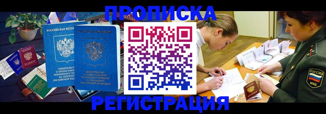 найти адрес прописки в Хотьково
