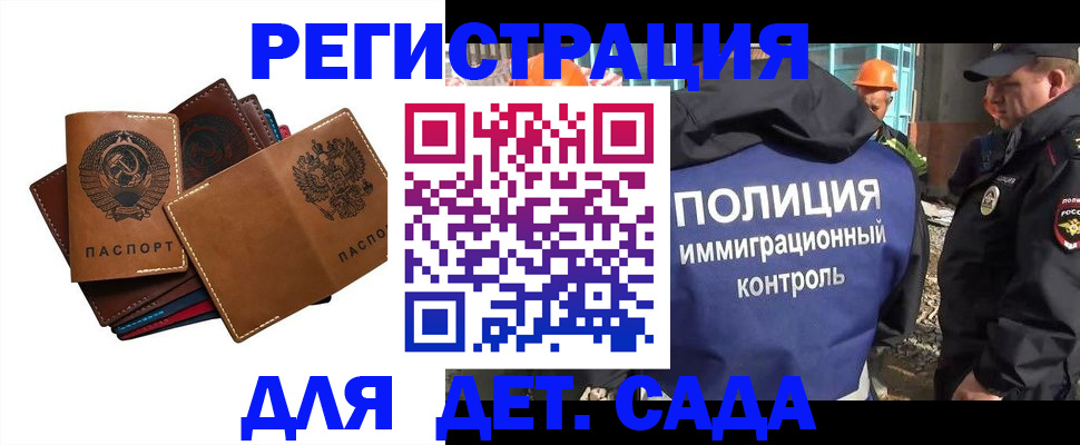 временная регистрация в Хотьково
